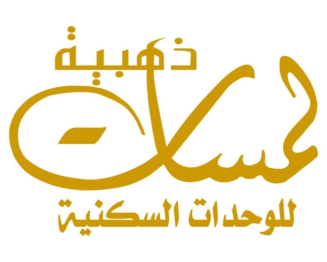 لمسات ذهبية للوحدات السكنية Muhayil Luaran gambar