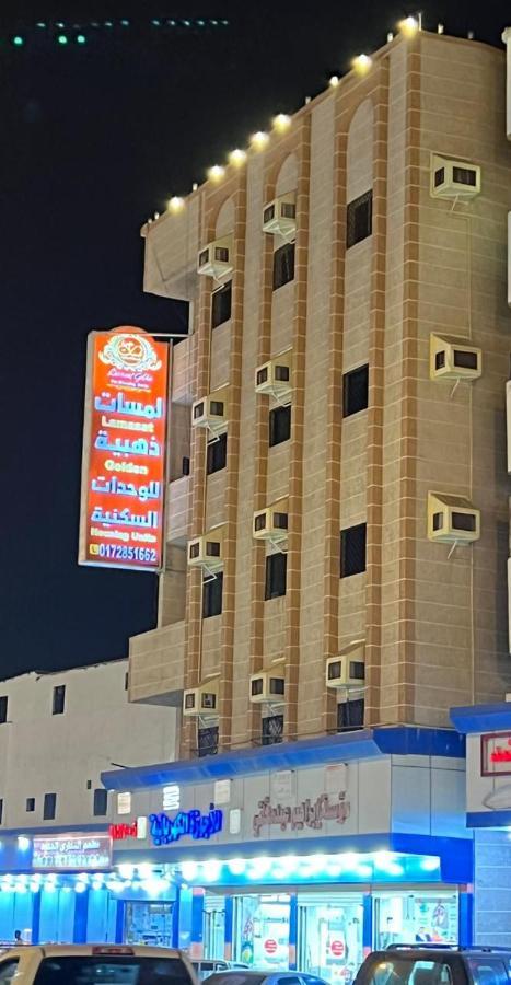 لمسات ذهبية للوحدات السكنية Muhayil Luaran gambar
